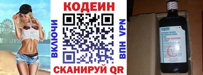 Кодеиновый сироп Lean Purple Drank  shop состав  Окуловка 