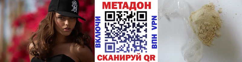 МЕТАДОН methadone где можно купить Окуловка